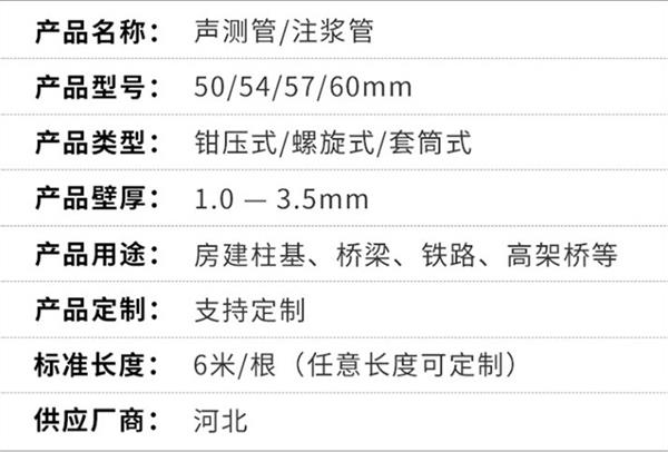 宁德钳压式声测管产品特点概述